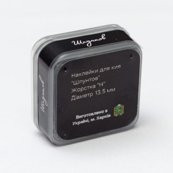 nakleika_spuntov_h_2